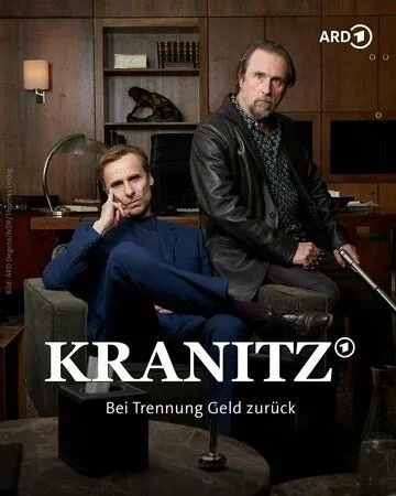 Краниц – Верну деньги, если вы расстанетесь / Kranitz - Bei Trennung Geld zurück (2021)