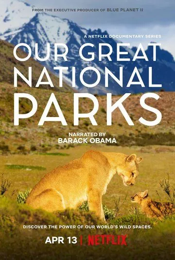 Лучшие национальные парки мира / Our Great National Parks (2022)