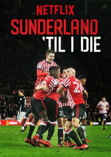 Сандерленд до гроба / Sunderland 'Til I Die (2018)