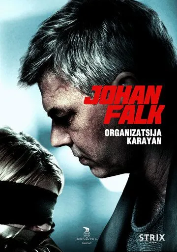 Йохан Фальк: Организация Караян / Johan Falk: Organizatsija Karayan (2012)