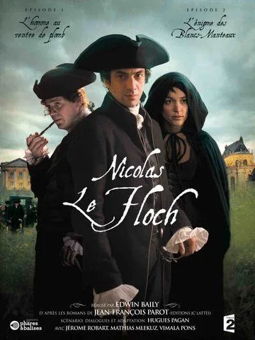 Николя ле Флок / Nicolas Le Floch (2008)