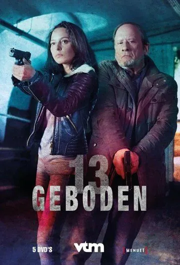 13 заповедей / 13 Geboden (2017)