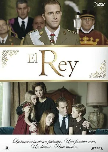 Король / El Rey (2014)