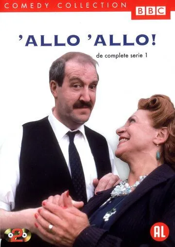 Алло, алло! / «Allo «Allo! (1982)