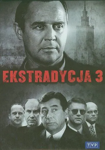 Экстрадиция 3 / Ekstradycja 3 (1998)