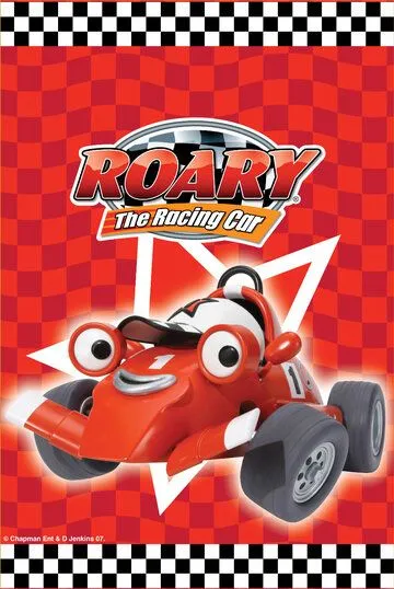 Рори - гоночная тачка / Roary the Racing Car (2007)