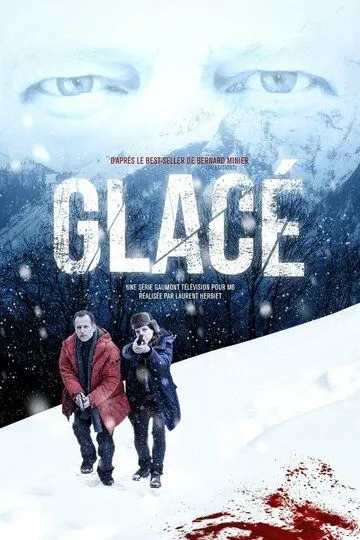 Замёрзшие мертвецы / Glacé (2016)