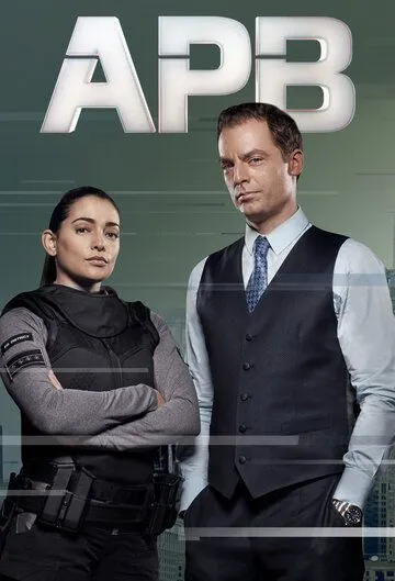 В розыске / APB (2016)