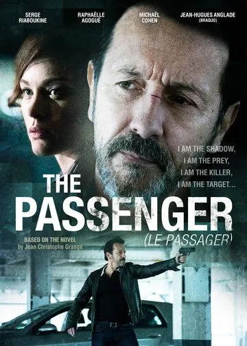 Пассажир / Le passager (2014)