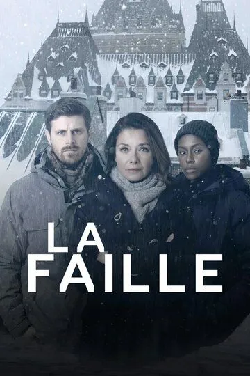 Переломный момент / La faille (2019)