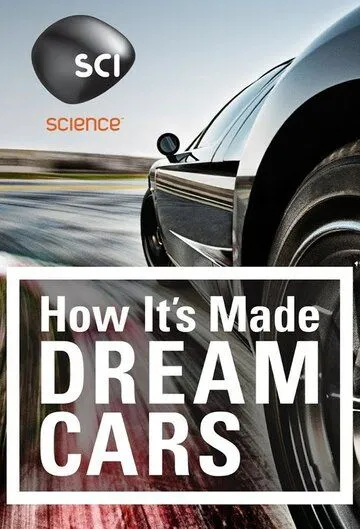 Как это устроено: Автомобили мечты / How It's Made: Dream Cars (2013)