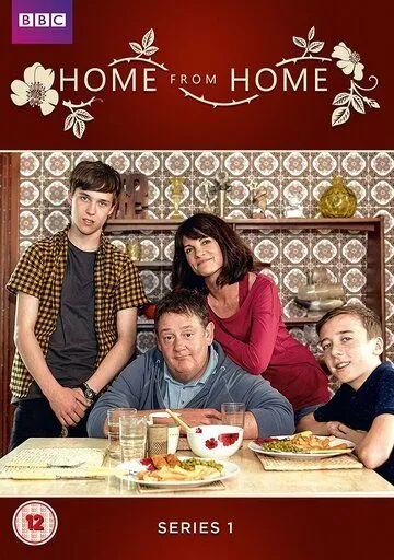 Соседи / Home from Home (2016)