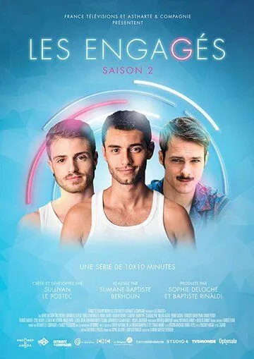 Активисты / Les engagés (2017)