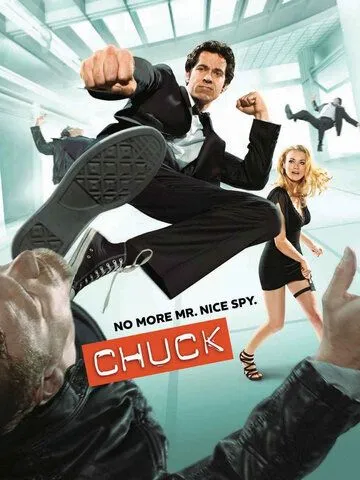 Чак / Chuck (2007)