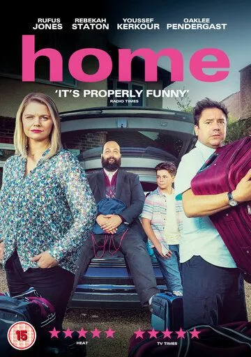 Дом / Home (2019)