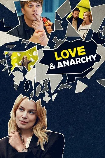 Любовь и анархия / Love & Anarchy (2020)