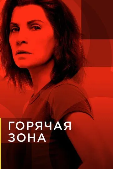 Горячая зона / The Hot Zone (2019)