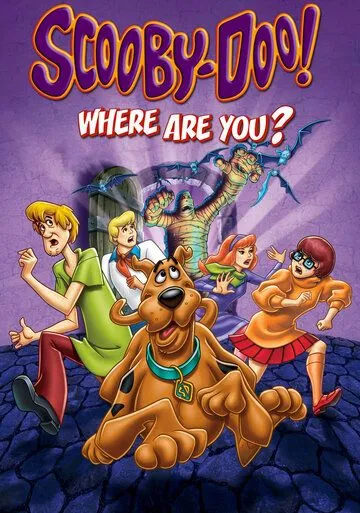 Где ты, Скуби-Ду? / Scooby Doo, Where Are You! (1969)