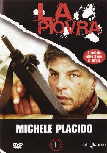 Спрут / La piovra (1984)