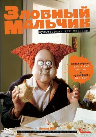 Злобный мальчик / Angry Kid (1999)