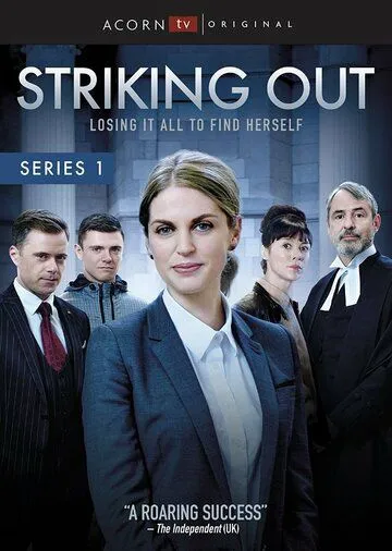 Исключение / Striking Out (2017)