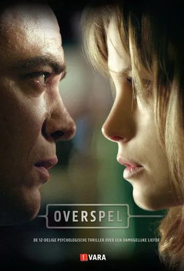 Прелюбодеяние / Overspel (2011)