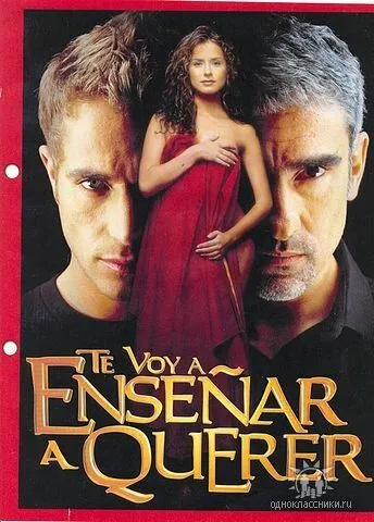 Я научу тебя любить / Te Voy a Enseñar a Querer (2004)