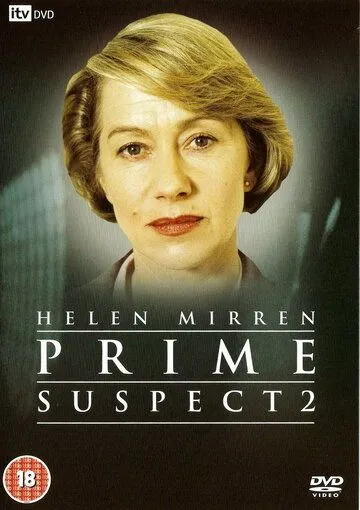 Главный подозреваемый 2 / Prime Suspect 2 (1992)