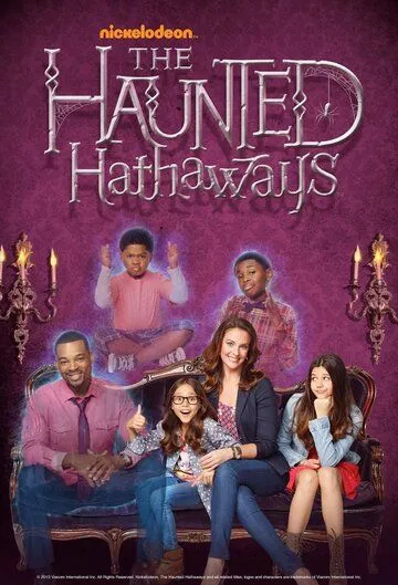 Призраки дома Хатэвэй / The Haunted Hathaways (2013)