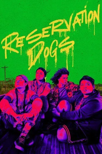 Псы резервации / Reservation Dogs (2021)