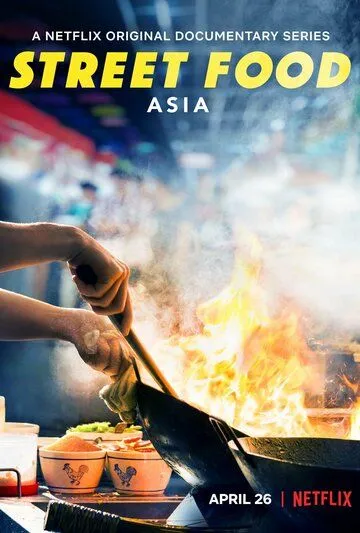 Уличная еда: Азия / Street Food: Asia (2019)