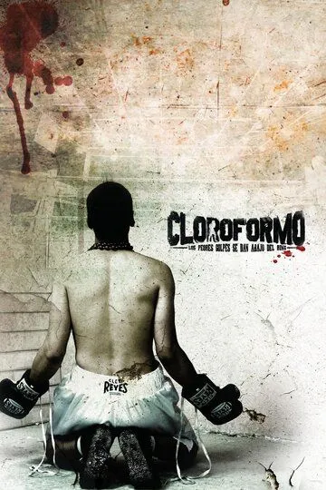 Хлороформ / Cloroformo (2012)