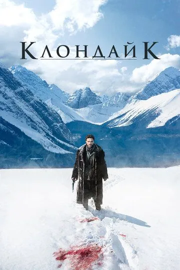 Клондайк / Klondike (2014)