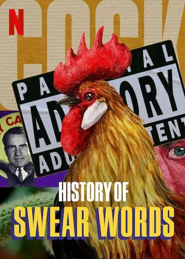 История бранных слов / History of Swear Words (2021)