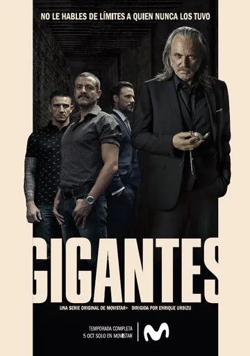 Гиганты / Gigantes (2018)