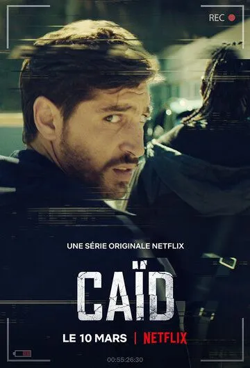 Дилер / Caïd (2021)