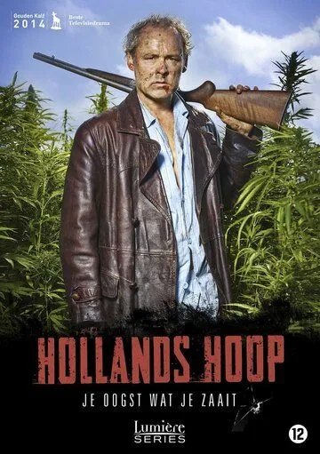 Холландс Хоуп / Hollands hoop (2014)