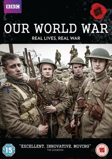 Наша Первая мировая / Our World War (2014)