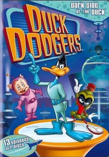 Дак Доджерс / Duck Dodgers (2003)