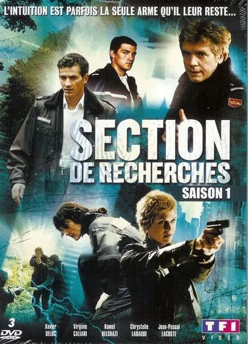 Служба расследований / Section de recherches (2006)