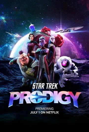 Звёздный путь: Протозвезда / Star Trek: Prodigy (2021)