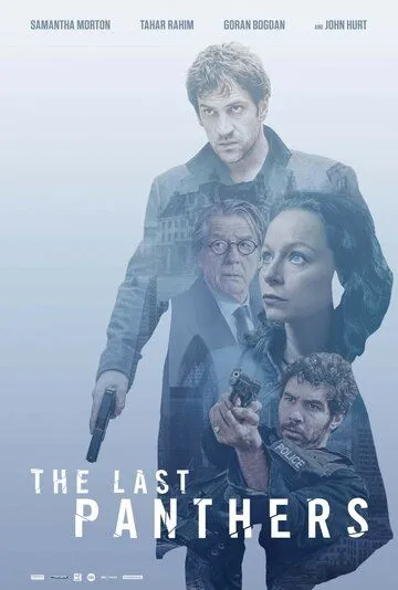 Последние пантеры / The Last Panthers (2015)