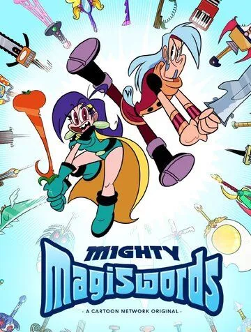 Могучие магимечи / Mighty Magiswords (2015)