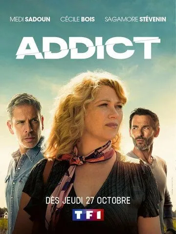 Пристрастие / Addict (2022)