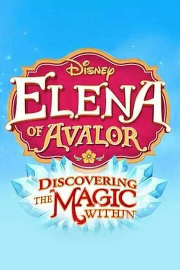 Elena of Avalor: Discovering the Magic Within (2019)