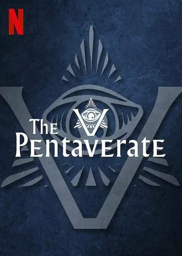 Пентаверат / The Pentaverate (2022)