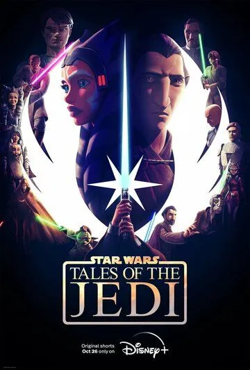 Звёздные войны: Сказания о джедаях / Tales of the Jedi (2022)