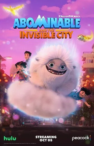 Эверест и невидимый город / Abominable and the Invisible City (2022)