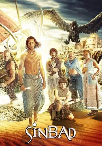 Синдбад / Sinbad (2012)