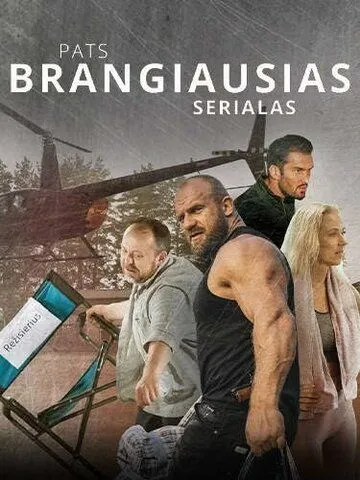 Самый дорогой сериал / Most Expensive Series (2022)